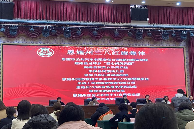 土司城三八荣誉集体_副本.jpg